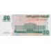 (155) ** PNew (PN46c) Transnistria - 50 Rubley (2025)